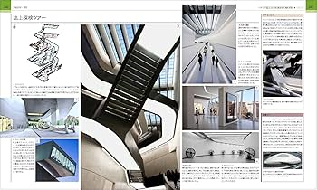 誰も知らない「建築の見方」-Great Buildings- | 清宮真理 |本